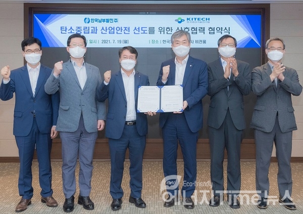 남부발전 이승우 사장(왼쪽 세 번째)과 한국생산기술연구원장 이낙규 원장(왼쪽 네 번째)이 19일 남부발전 부산 본사에서 탄소중립 및 산업안전 선도를 위한 업무협약식을 체결했다.
