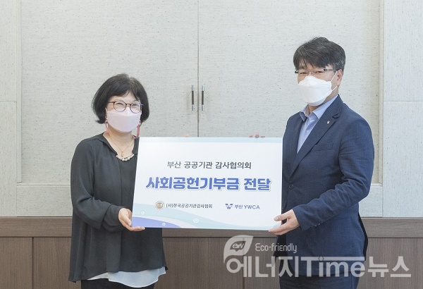 한국남부발전 손성학 상임감사위원(오른쪽)이 부산 YWCA 김정환 사무총장(왼쪽)에게 사회공헌 기부금을 전달하고 있다.