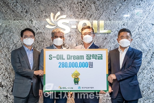 S-OIL (대표: 후세인 알 카타니)은 22일 서울 마포구 소재 본사 사옥에서 보육원 청소년의 학업&#8729;자립을 돕기 위한 ‘2021 S-OIL 드림(Dream) 장학금’ 전달식을 열었다.좌측부터 S-OIL 류열 사장, S-OIL 카타니 CEO, 한국아동복지협회 신정찬 회장, 선덕원 진유일 원장