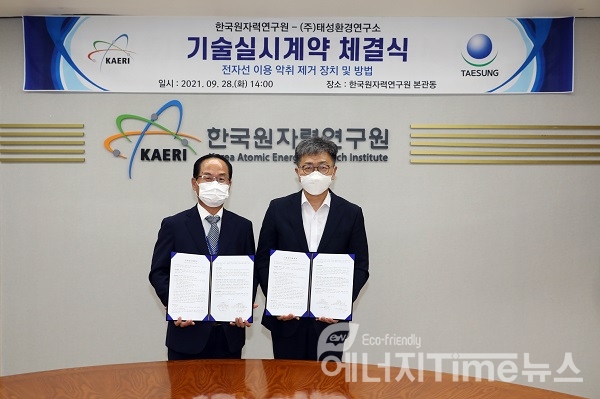 한국원자력연구원이 ‘전자선 기반 축산악취 저감 기술을’을 태성환경연구소㈜에 이전했다.