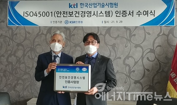 김세종 KTL 원장(오른쪽)이 인증서를 수여받고 있다.