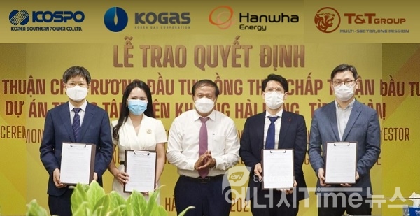 베트남 꽝찌성 동남경제특구장 팜 느억 민(Pham Ngoc Minh, 왼쪽 세 번째)이 코리아 컨소시움 관계자와 함께 사업권 승인 기념촬영을 하고 있다.