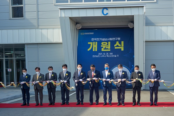 주요 귀빈들이 한국전기설비시험연구원 개원을 축하하는테이프컷팅을 하고 있다.