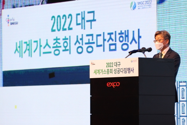채희봉 가스공사 사장이 ‘2022년 세계가스총회 성공 다짐 행사’에서 환영사를 하고있다