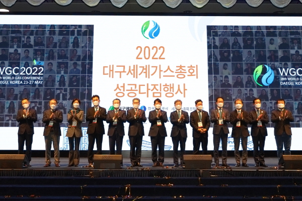 한국가스공사가 11월 23일 대구 엑스코(EXCO)에서 대구광역시 및 세계가스총회 조직위원회와 ‘2022년 세계가스총회 성공 다짐 행사’를 가졌다(오른쪽 여섯번째 채희봉 가스공사 사장)