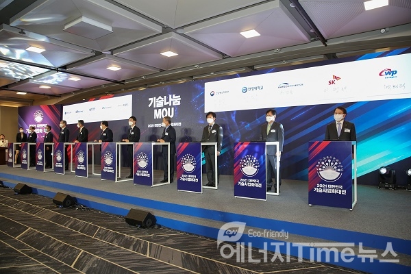 25일 서울 코엑스에서 열린 '2021 대한민국 기술사업화 대전'에 참석한 박형덕 서부발전 사장(오른쪽 첫 번째)