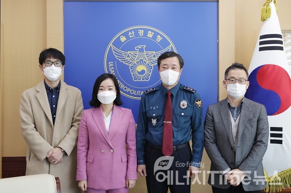 울산경찰청에서 전은수 한국에너지공단 상임감사(좌측 두 번째), 유진규 울산경찰청장(좌측 세 번째) 및 관계자들이 기념촬영을 하고 있다.