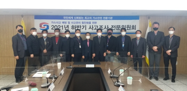 한국가스안전공사는 23일 온오프라인 방식으로 사고조사 전문위원회를 개최해 2021년 가스사고 통계를 검증하고 사고예방 대책을 논의한 후 참석자들이 기념촬영을 하고 있다. 
