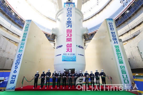 한수원이 신고리6호기 원자로 설치 기념행사를 개최했다.