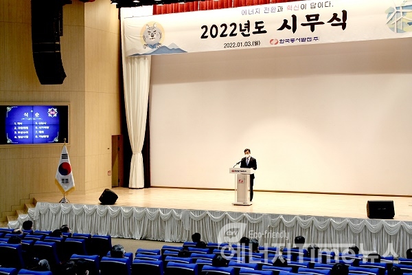 김영문 동서발전 사장이 신년사에서 '친환경 에너지전환 선도기업'으로의 도약을 본격화하겠다고 선언하고 있다.