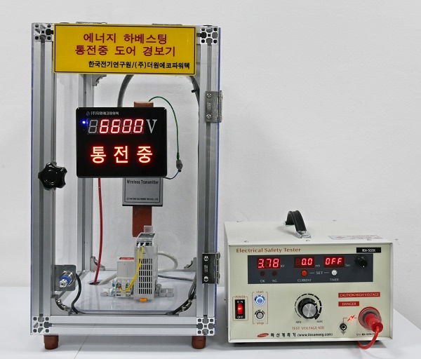 한국전기연구원이 개발한 에너지 하베스팅 기반 ‘무선 통전 알림 기술’.