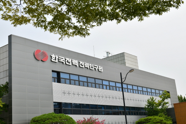 한국전력 전력연구원 전경(본관동)
