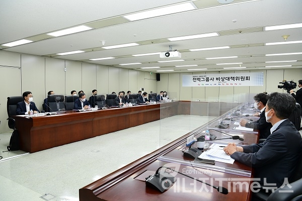 한국전력과 발전자회사 등 전력그룹사 사장단은 18일 한전 아트센터에서 ‘전력그룹사 비상대책위원회’를 긴급 개최했다.
