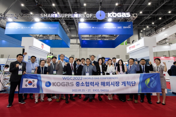 한국가스공사가 2022 세계가스총회(WGC)에서 17개 중소협력사가 참가하는 '동반성장관' 앞에서 참가자들이 기념촬영을 하고 있다.