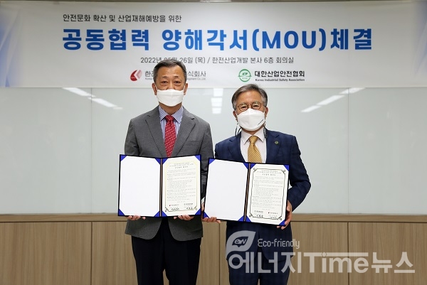 (왼쪽부터) 김평환 한전산업개발 대표이사, 박종선 대한산업안전협회장