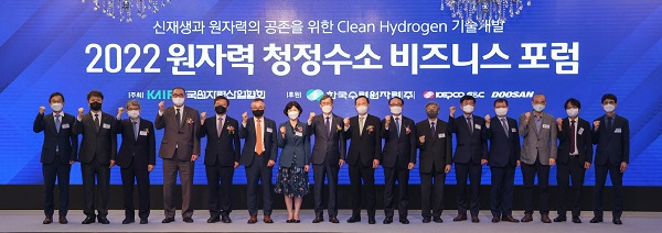 한수원이 후원한 원자력 청정수소 비지니스 포럼이 27일 서울 노보텔 앰베서더 호텔에서 개최됐다.