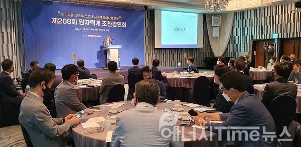정재훈 한국원자력산업협회 회장이 개회사를 하고 있다.