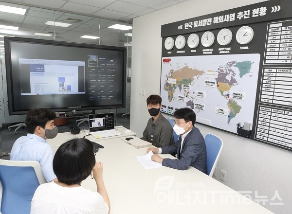 한국동서발전는 지난 21일부터 3일간 해외사업장과 연계한 중소기업 온라인 구매상담회를 진행하고 있다.