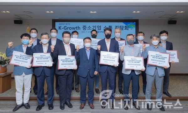 이승우 사장(앞줄 왼쪽 네 번째)이 ‘K-Growth 동반성장협의회’에 참여하고 있는 11개 중소기업 대표들과 함께 소통간담회를 마치고 기념촬영을 하고 있다.