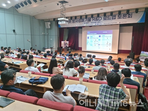 28일 대전 국제원자력교육훈련센터에서 고준위 방사성폐기물 R&D 후속 토론회가 열리고 있다.