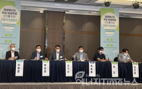 서울 더케이 호텔에서 한국에너지공단과 전력거래소가 공동주최한 '재생에너지 적정 보급목표 논의를 위한 전문가 컨퍼런스'가 진행되고 있다.