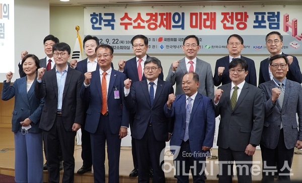 국회 의원회관 제2소회의실에서 국회의원 및 관련기관 등 50여명이 참석한 가운데 '한국 수소경제의 미래 전망 포럼' 기념사진 촬영이 진행되고 있다.