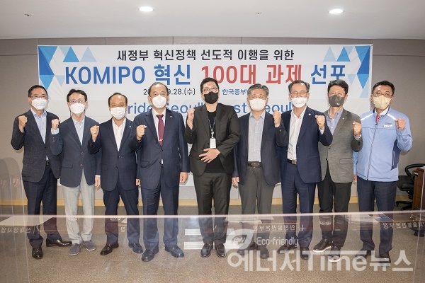 '2022년 KOMIPO 혁신 100대 과제 선포' 행사에서 단체 기념촬영을 하고 있다.
