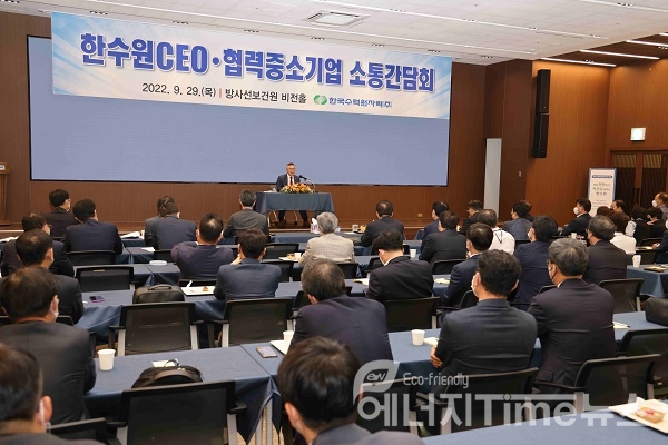 황주호 한수원 사장이 29일 서울 방사선보건원에서 열린 동반성장협의회에서 이야기하고 있다.