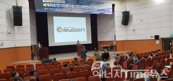 김복성 바이젠 대표가 6일 서울 강남구 세텍(SETEC)에서 전기이륜차용 7단 자동변속기 기술 발표 기자회견에 앞서 인사말을 하고 있다.