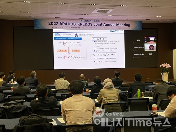 한수원 방사선보건원이 11.2~4일 3일간 '2022 ARADOS-KREDOS 국제세미나'를 개최했다