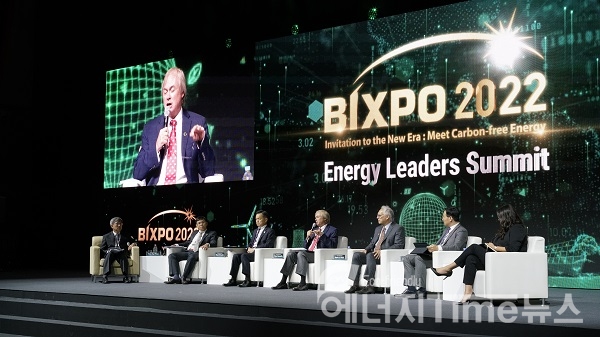 Energy Leaders Summit 장면
