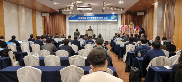 18일 한국과학기술회관에서 '탄소중립 전기산업발전 정책포럼'이 열리고 있다.