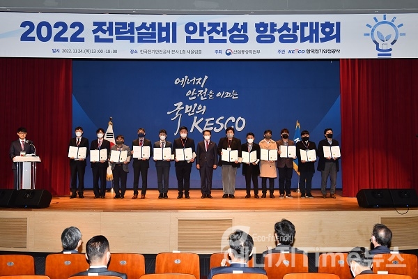 전력설비 안전성 향상대회 한국전기안전공사 사장상을 받은 수상자들과 박지현 사장(가운데)