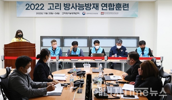 23일 2022 국가방사능방재 연합훈련이 열린 부산시 기장군 고리방사능방재센터에서 연합정보센터장이 모의 기자회견을 진행하고 있다.