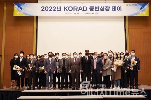 2022 KORAD 동반성장 데이 행사에서 단체 기념을 촬영하고 있다.