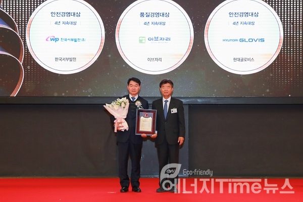 1일 더케이호텔 서울에서 열린 ‘제21회 글로벌스탠다드경영대상’에서 최용범 서부발전 기술안전본부 부사장(왼쪽)이 안전경영대상을 수상한 모습