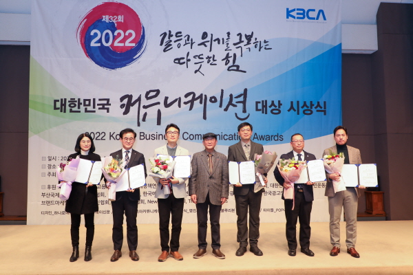 신수행 한전KDN 커뮤니케이션실장(왼쪽 두번째)이 '대한민국 커뮤니케이션 대상'을 수상한 후 수상자들과 기념촬영을 하고 있다.