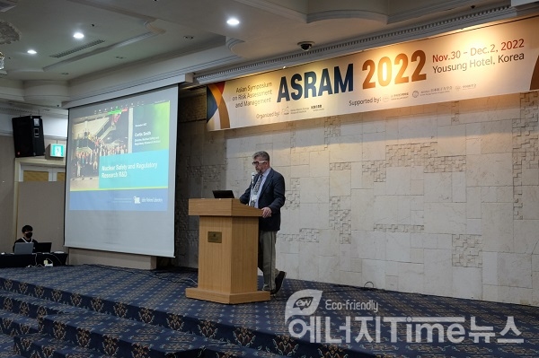 ‘ASRAM 2022’는 코로나-19 이후 3년 만에 대면 실시로, 총 8개국 120여 명의 원자력 리스크 분야 전문가들이 참여했다. (미국 아이다호국립연구소(INL) 커티스 스미스 박사 연설 장면)