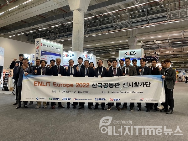 한국중부발전 ESG경영처 서한석 처장(앞줄 좌 6번째)과 참가자들이 2022 엔릿 유럽 한국공동관에서 기념 촬영을 하고 있다.
