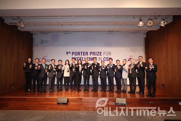 한수원이 7일 열린 '제9회 CSV, ESG 포터상' 시상식에서 노사협력 부문을 수상했다.