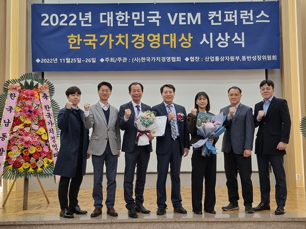 지난해 11월 열린 대한민국 VEM 컨퍼런스에서 한국남동발전이 산업부 장관상을 수상하고 있다.