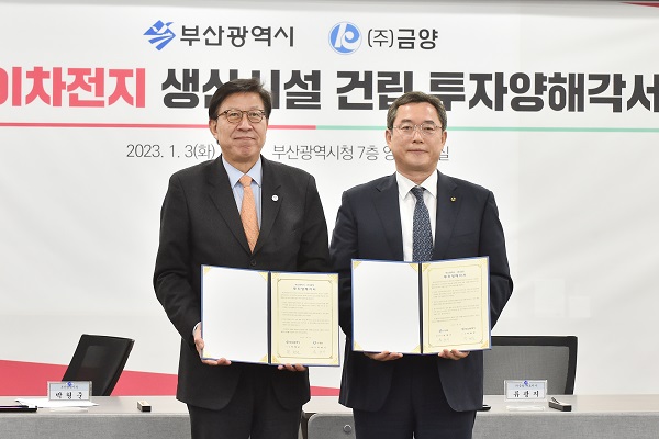 박형준 부산시장(왼쪽)과 류광지 대표가 업무협약을 체결하고 있다.