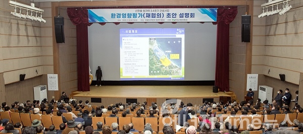 한수원이 8일 한울원자력본부 홍보관에서 신한울3,4호기 환경영향평가서 초안 주민설명회를 개최했다.