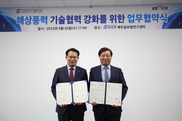 박지현 한국전기안전공사 사장(왼쪽)과 김종남 한국에너지기술연구원장(오른쪽)이 26일 한국에너지기술연구원 제주글로벌연구센터에서 해상풍력 안전기술 고도화를 위한 업무협약을 체결한 후 기념촬영을 하고 있다.