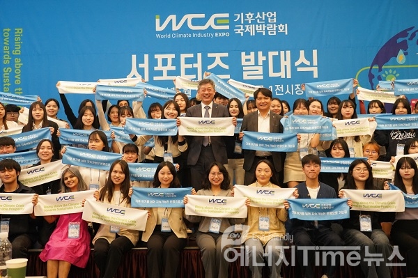 벡스코에서 개최된 ‘2023 기후산업국제박람회 청년 서포터즈 발대식’에서 박병춘 한국에너지공단 부이사장(가운데) 및 참가자들이 기념 촬영을 하고 있다.