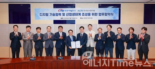 한국서부발전은 24일 전기연구원 안산 분원에서 전기연구원과 ‘디지털 기술협력 및 산업 생태계 조성을 위한 업무협약’을 체결했다.