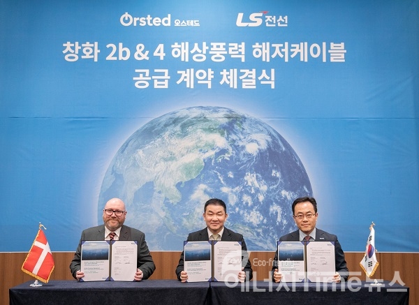 LS전선, 오스테드 관계자들이 부산 벡스코에서 개최된 ‘한국 덴마크 녹색 비즈니스 포럼’에서 계약 서명 후 기념촬영을 하고 있다.