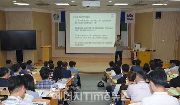 한수원 중앙연원구원이 21일~25일 한국과학기술원(KAIST)에서 제17회 원자력 전문기술 하계강좌를 개최했다