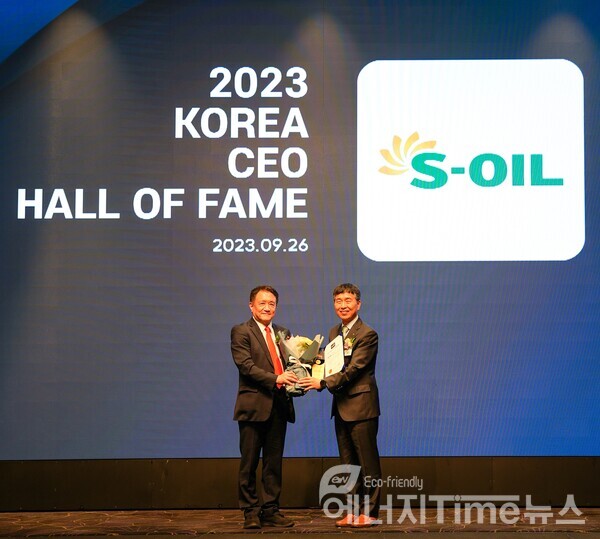 S-OIL은 26일 개최된 ‘2023 대한민국 CEO 명예의 전당’ 시상식에서 4년 연속 브랜드 전략 및 정유부문 2개 부문에서 1위에 선정되었다.이기봉 S -OIL 영업전략부문장(우측), 조동성 산업정책연구원장