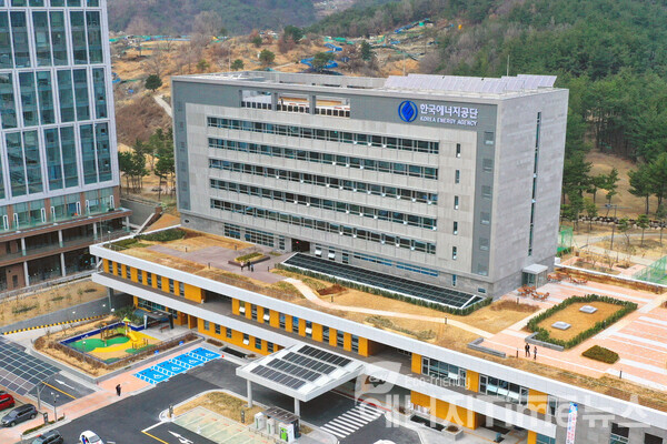 한국에너지공단 본사 전경